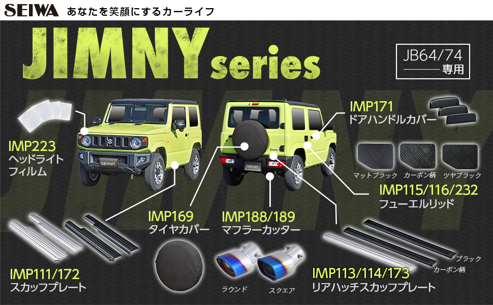 スズキ・ジムニー専用リアハッチスカッフプレート シルバー | カー用品