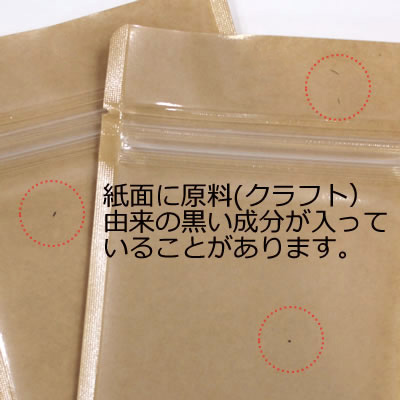 チャック付クリアAクラフト袋 120×200: 袋・ラミネート袋｜包装資材