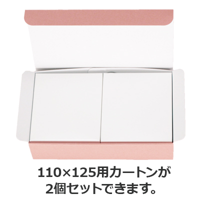 ケースN式 ピンク 226×135×56: ギフトボックス・外箱｜包装資材・梱包