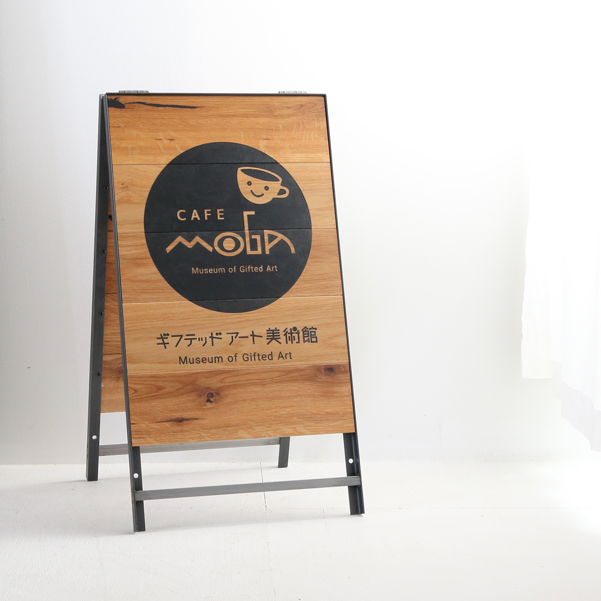 看板製作 折りたたみサインボード A型ショップ看板 アイアンフレームに