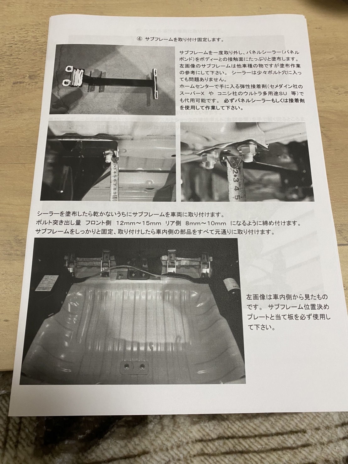 アヒル商会】独立アクスルの取り付け方法 | Freedom