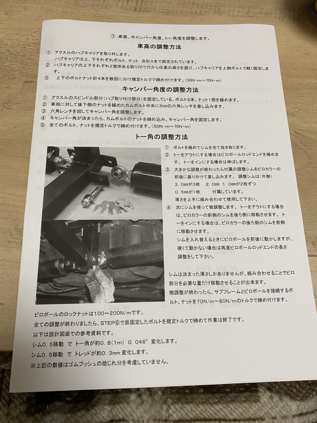 アヒル商会】独立アクスルの取り付け方法 | Freedom