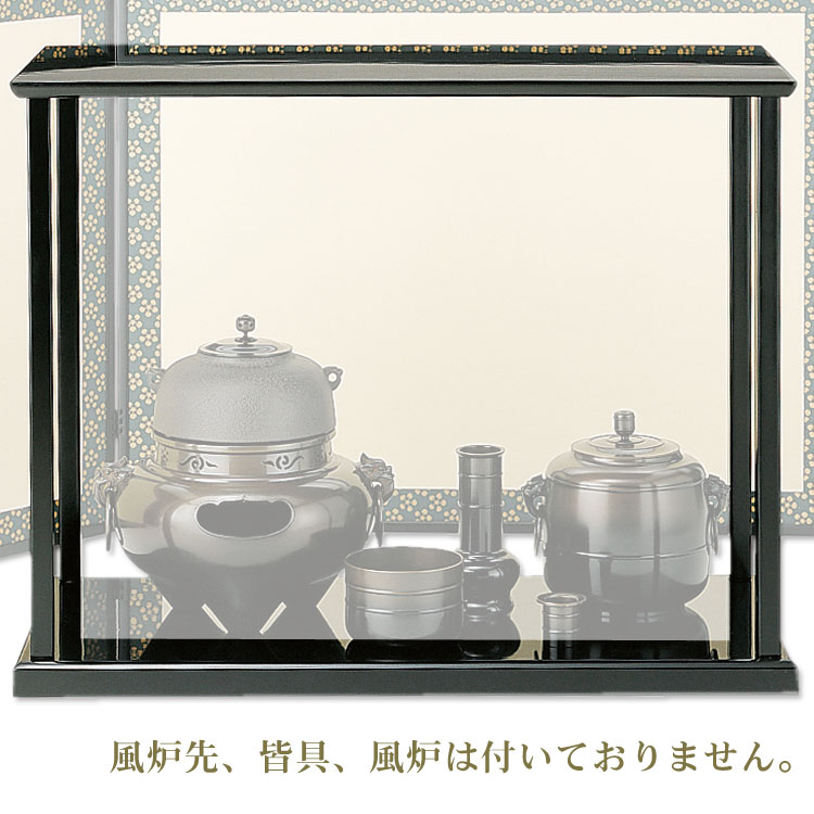 茶道具 棚（たな） 真台子 (しんだいす) 真塗 中村宗悦 江戸間・京間