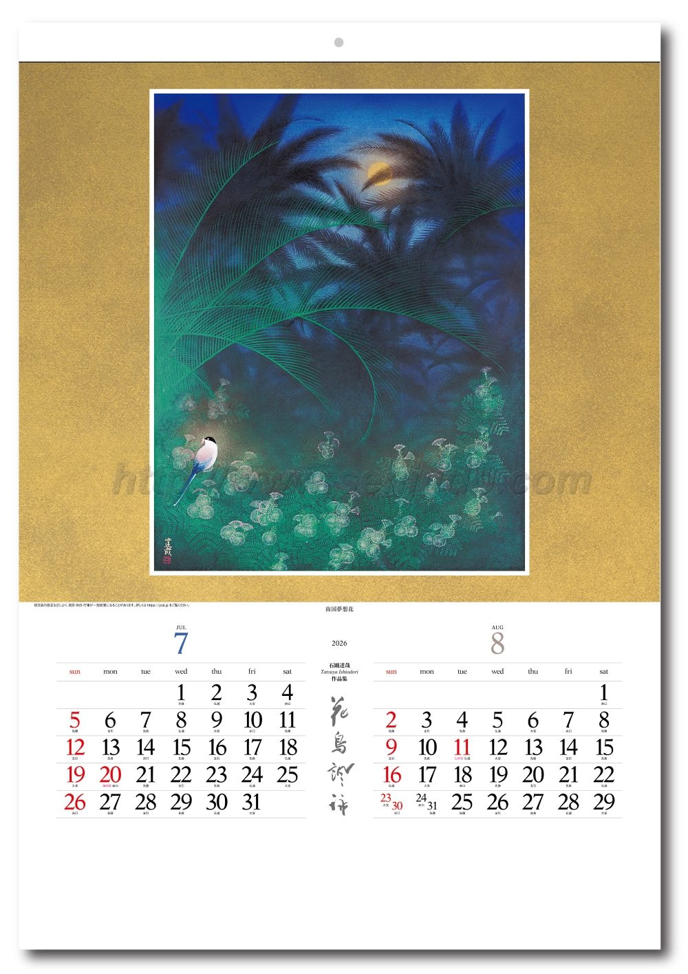 石踊達也画集 新鋭画家のグローバルな活動 講談社 画集 石踊達哉 | 石