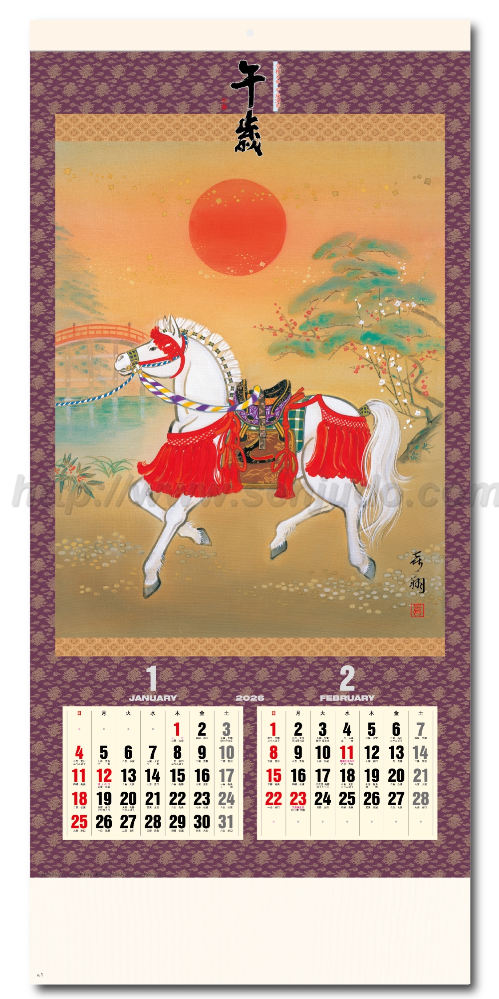 書籍「干支暦(かんしれき)」 楽天市場】暦 神宮館 高島暦 バックナンバー 旧年版 令和7年 令和6年