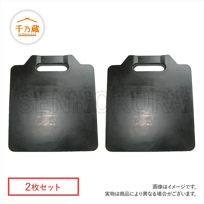 ゴム製敷板（大） アウトリガー・ジャッキベース用 2枚セット / 建設