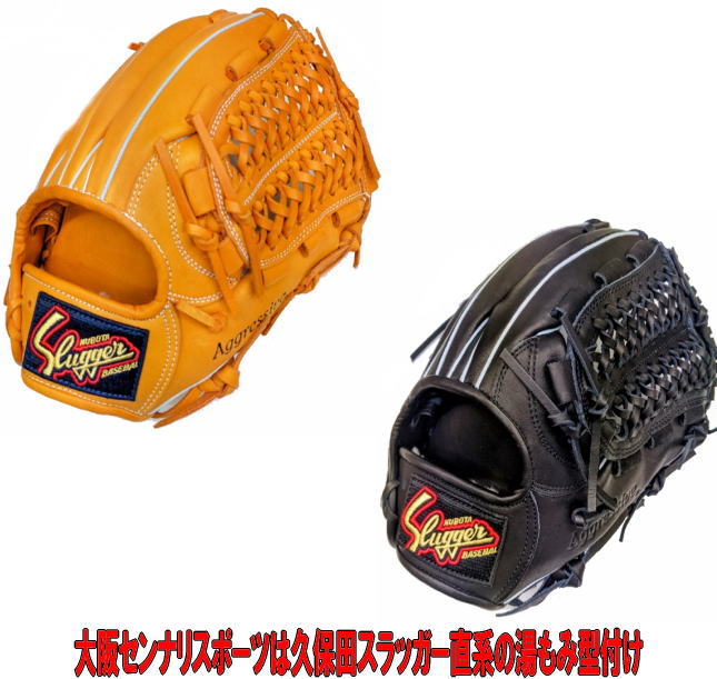 センスポ】久保田スラッガー 軟式グローブ投手兼オールポジション KSN