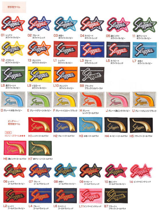 センスポ】久保田スラッガーのラベル交換 単品販売不可 グラブオプション