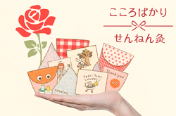 火を使うお灸 マイルドせんねん灸 ソフトきゅう