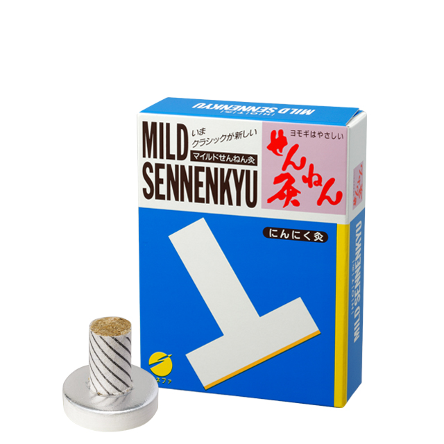 火を使うお灸 マイルドせんねん灸 にんにくきゅう