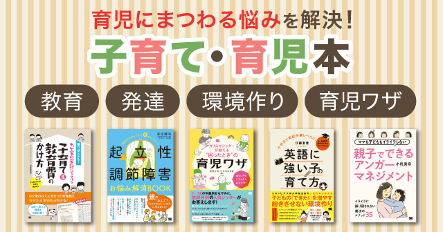 2026年】保育士試験参考書～実務に活かせる本まで！おすすめ書籍特集