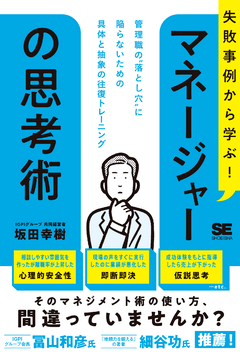 職場でのコミュニケーションに悩むあなたにおすすめの本。コミュ力は