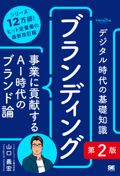 ビジネス書 一覧 ｜ SEshop｜ 翔泳社の本・電子書籍通販サイト