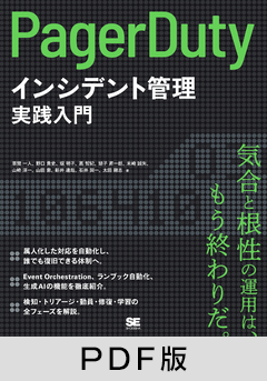 プログラミング：電子書籍／PDF版 一覧 ｜ SEshop｜ 翔泳社の本・電子