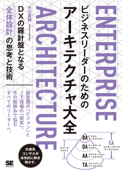 ビジネス書 一覧 ｜ SEshop｜ 翔泳社の本・電子書籍通販サイト