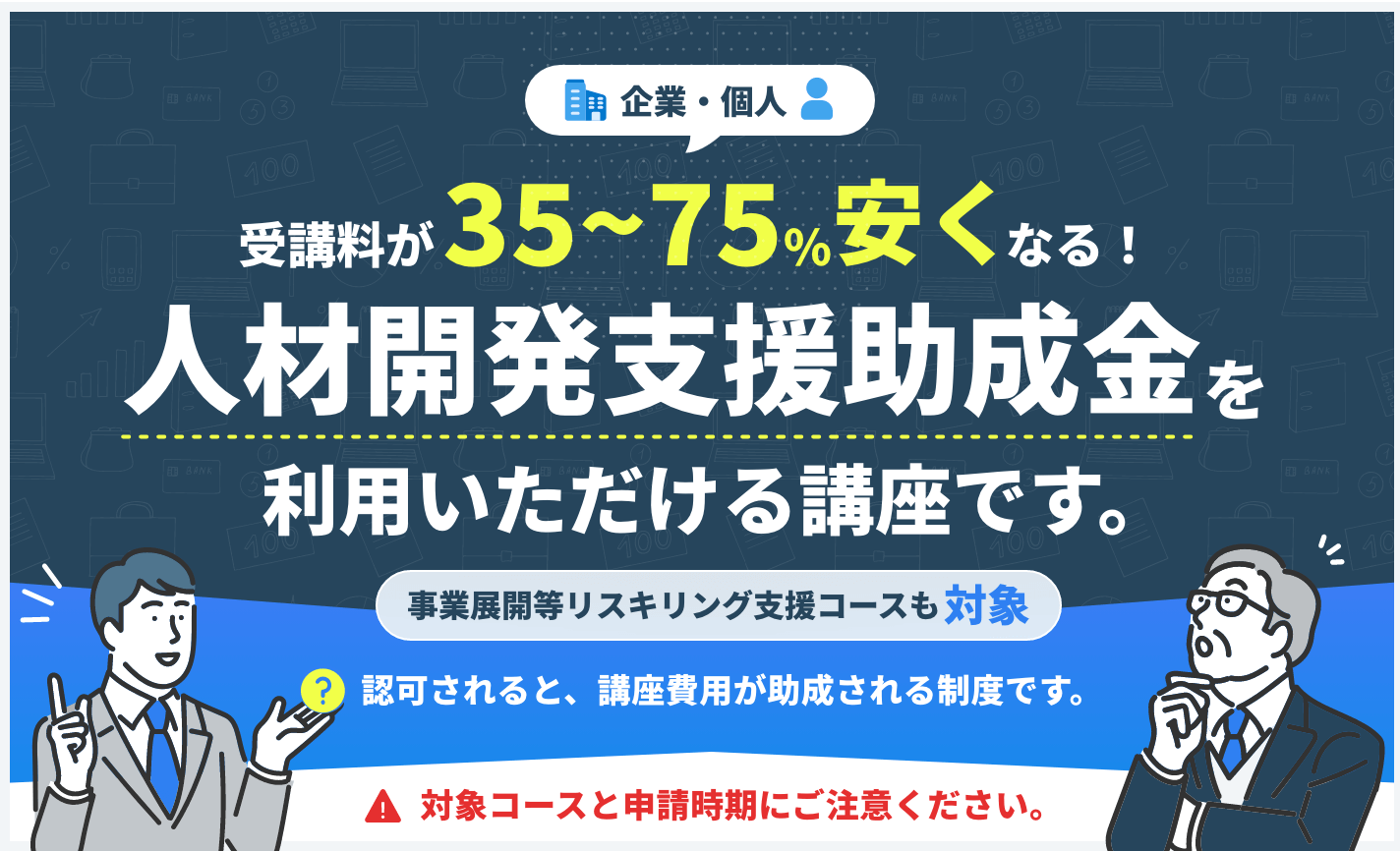 建築物環境衛生管理技術者の講座案内ーオンライン・web講座ならSAT