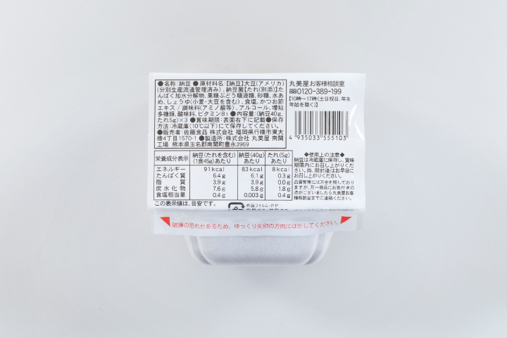 商品開発｜事業紹介｜佐藤食品株式会社