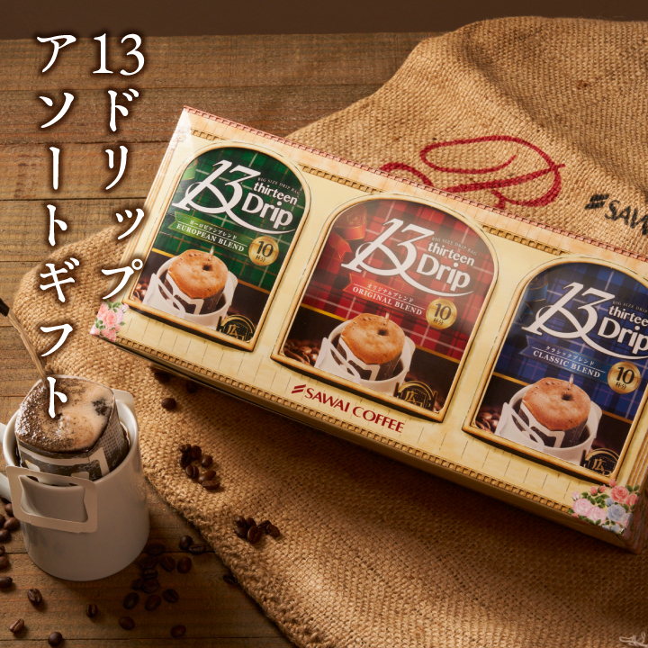 たっぷり13gで濃い味わい！マグカップ用ドリップコーヒー3箱セット