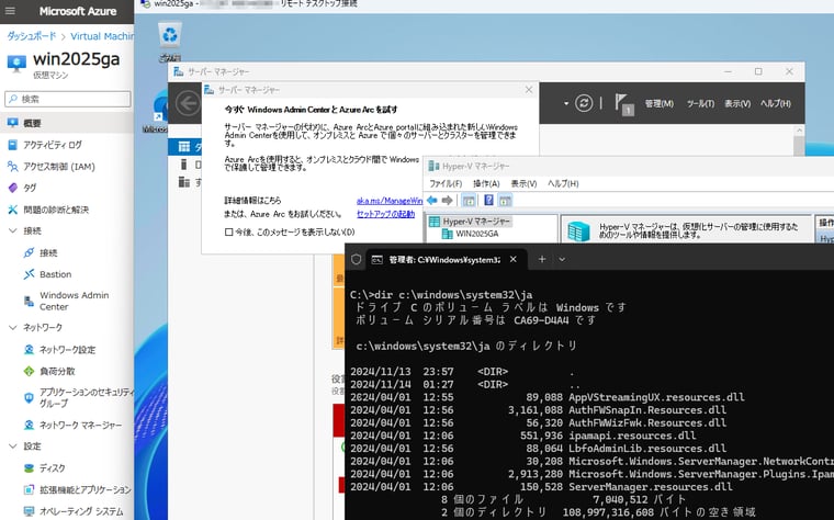 メモ. Azure VMのWindows Server 2025日本語化問題を自分で何とかする