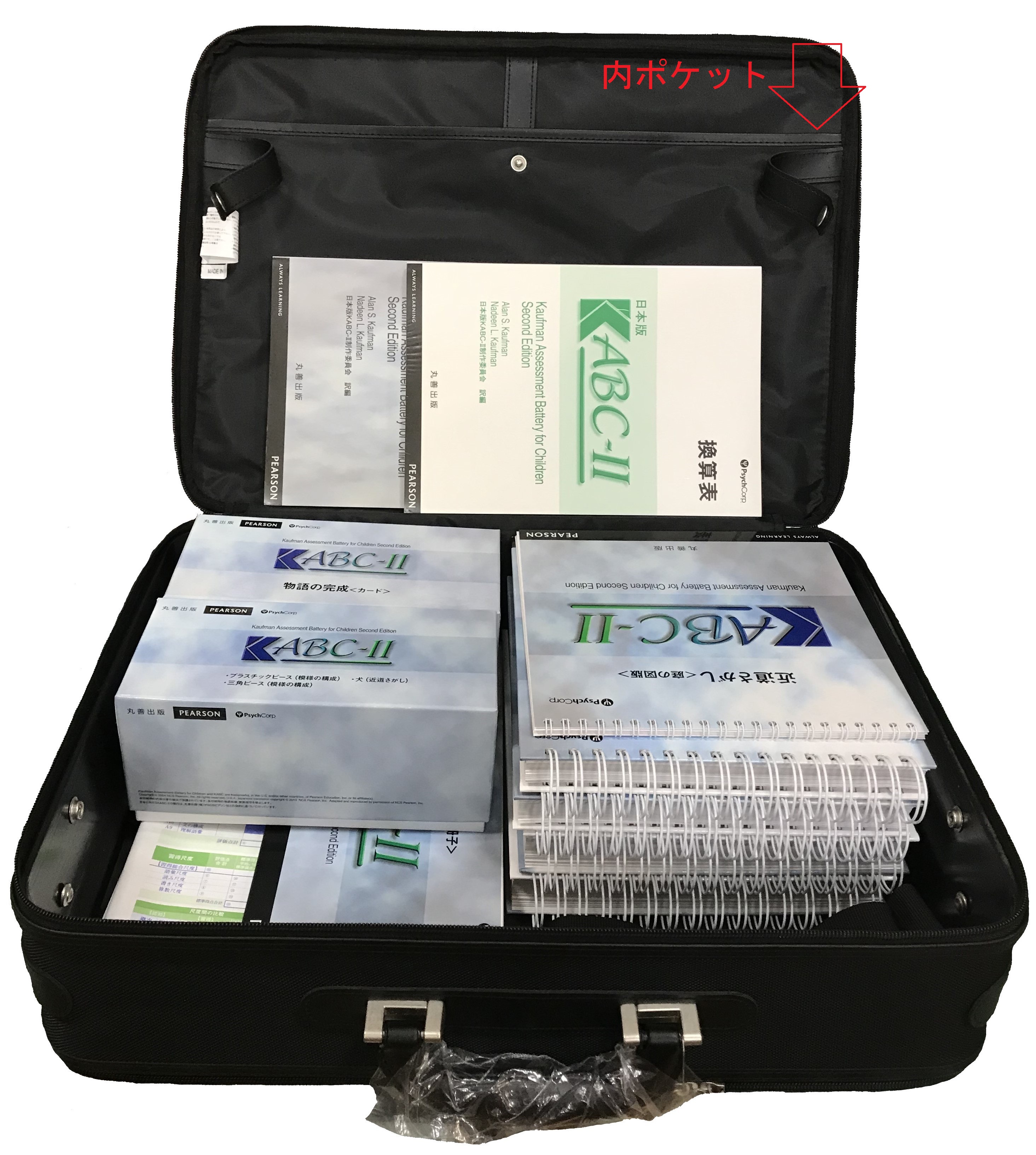 日本版KABC-Ⅱ | サクセス・ベル株式会社 －心理検査・学力検査・適性