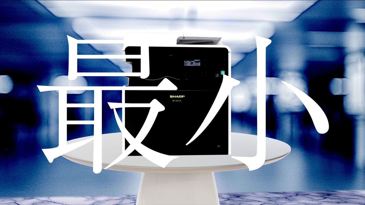 A3カラー対応で最小＆コスパ最強の業務用複合機｜SHARP DX-20C20
