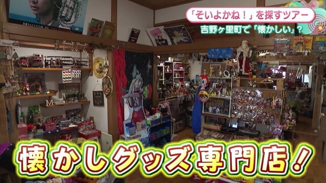 懐かしのレトログッズがたくさん！吉野ヶ里町「Ms FACTORY」｜スポット