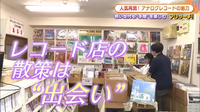 会いたい音がある」アナログレコードの魅力〜Z世代が惹かれる理由