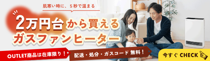 ガス機器・マイホーム発電 | ご家庭のお客さま | 西部ガス