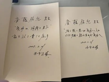 咬合・補綴治療計画セミナー」の第三回目を受けて | 斉藤デンタルオフィス