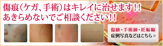 最新[傷のケア]：さかえクリニック