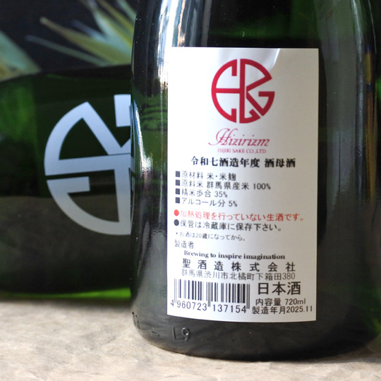 聖 HIZIRIZM 酒母酒 720ML さかや栗原｜商品詳細