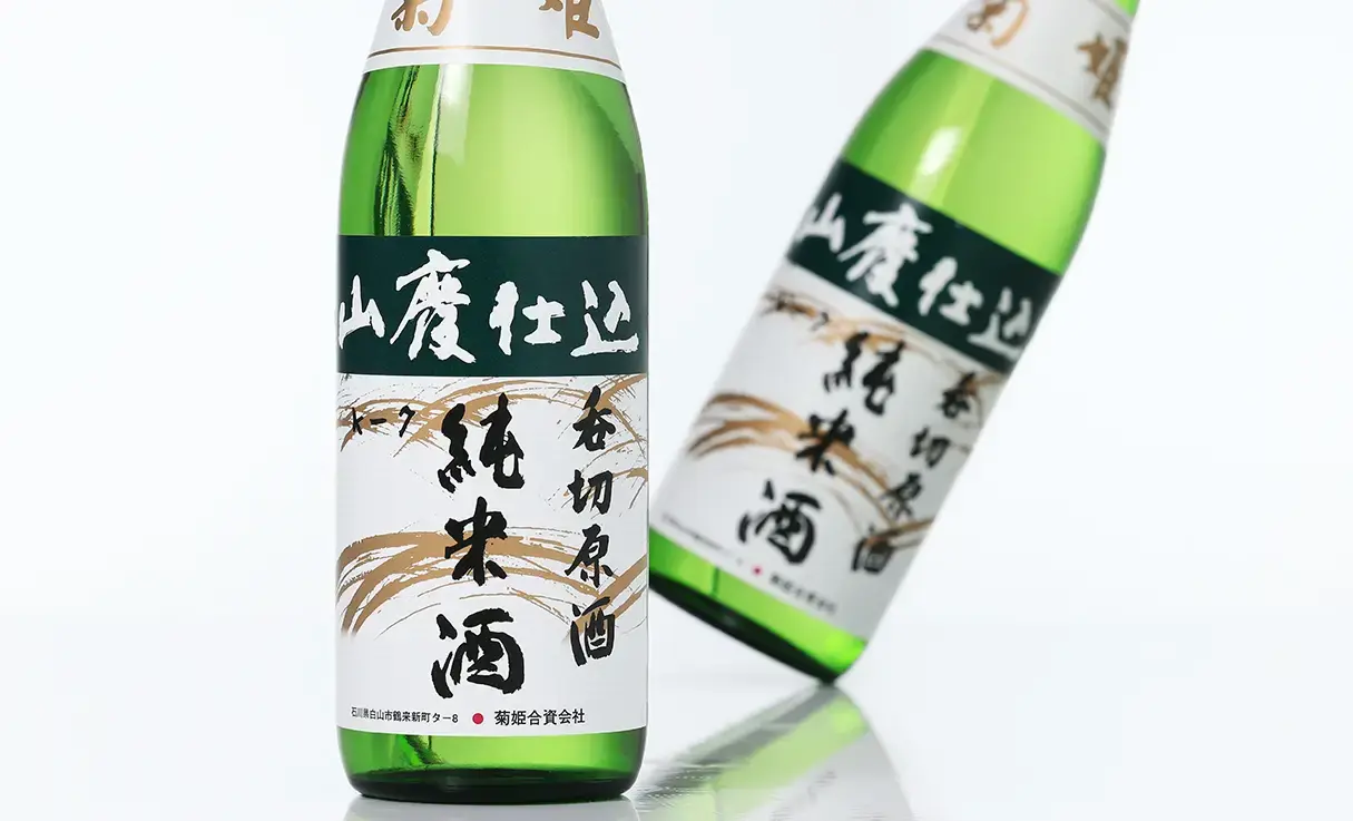 菊姫 山廃純米 呑切原酒 720ml | 菊姫（菊姫合資会社） | 酒専門店鍵や