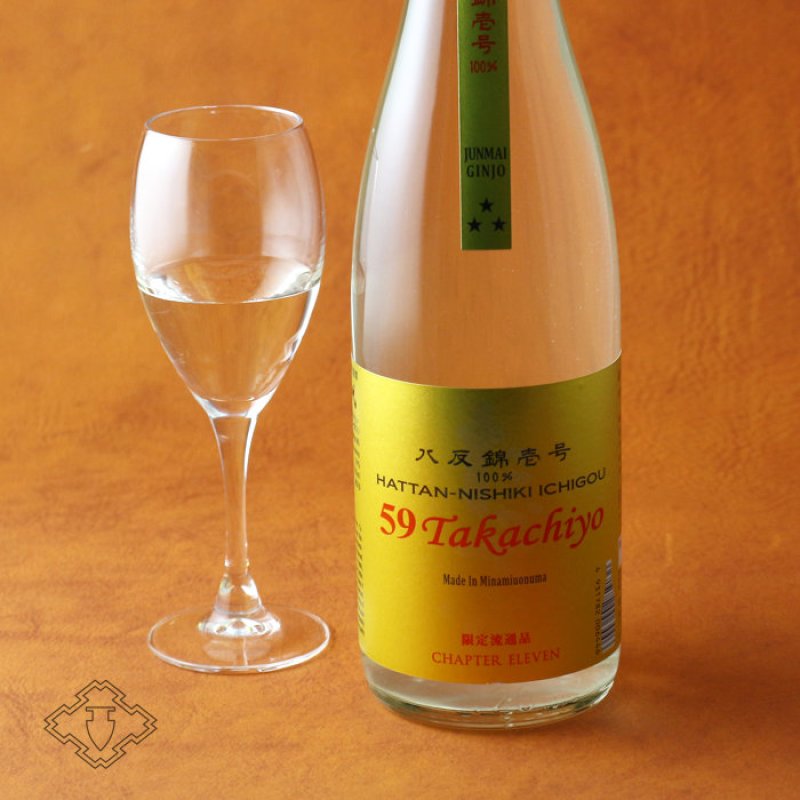 59 Takachiyo 純米吟醸 八反錦壱号 生原酒 720ml （日本酒 高千代酒造