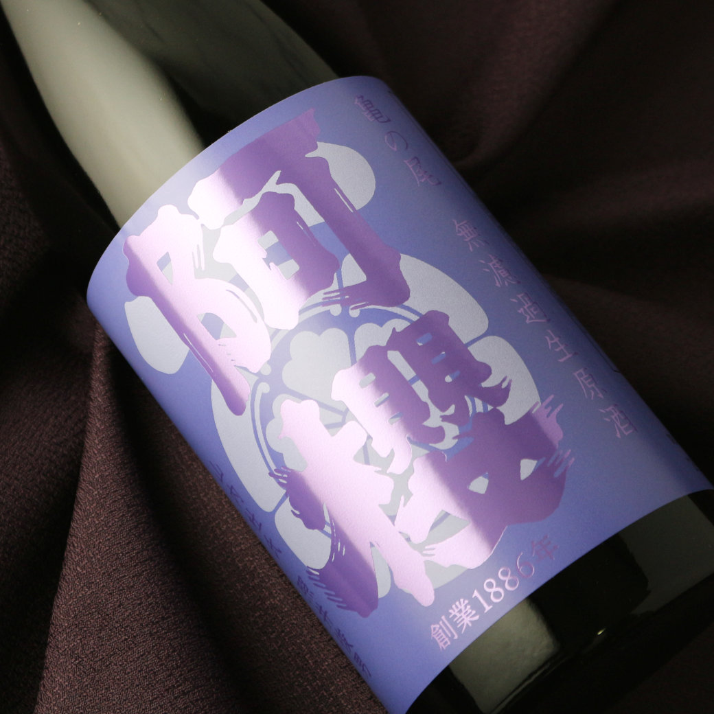 阿櫻 亀の尾 無濾過原酒 火入れ 1800ml（日本酒 あざくら 阿櫻酒造