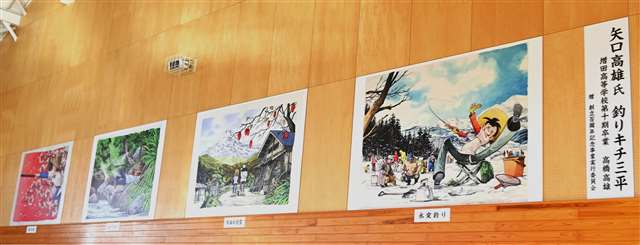増田高校に「釣りキチ三平」原画複製パネル 創立100周年を記念