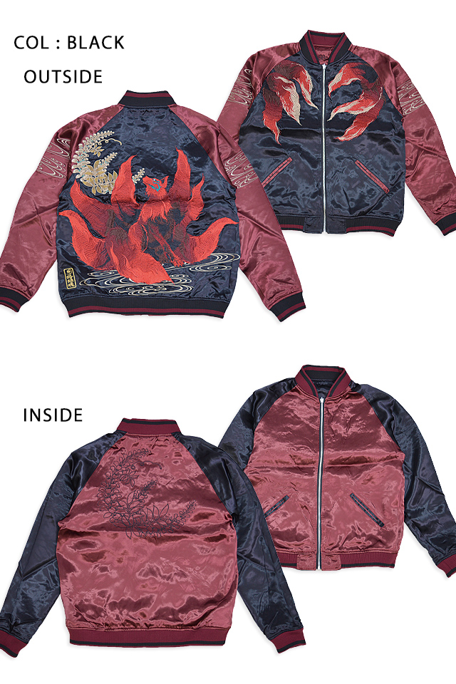 藤と九尾黄昏リバーシブルスカジャン 絡繰魂 234863 和柄 和風 狐