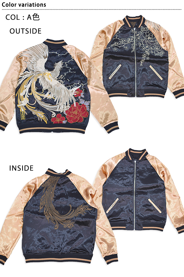 粋 牡丹鳳凰天翔リバーシブルスカジャン 絡繰魂 234117 和柄 和風 刺繍