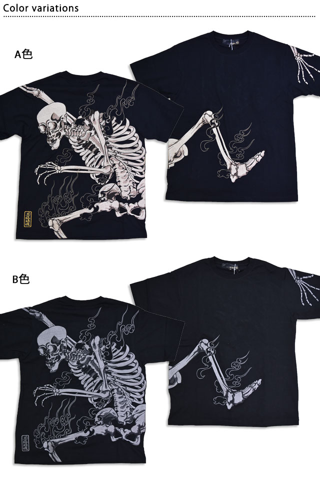 粋 がしゃどくろ支配刺繍半袖Tシャツ 絡繰魂 252044 和柄 和風 髑髏