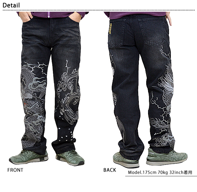 逆鱗龍刺繍デニムパンツ 絡繰魂 213227 和柄 和風 ジーンズ 加工 竜