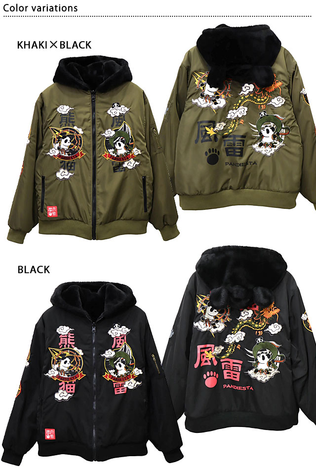 風雷熊猫MA-1×ファーパーカー リバーシブルジャケット PANDIESTA JAPAN