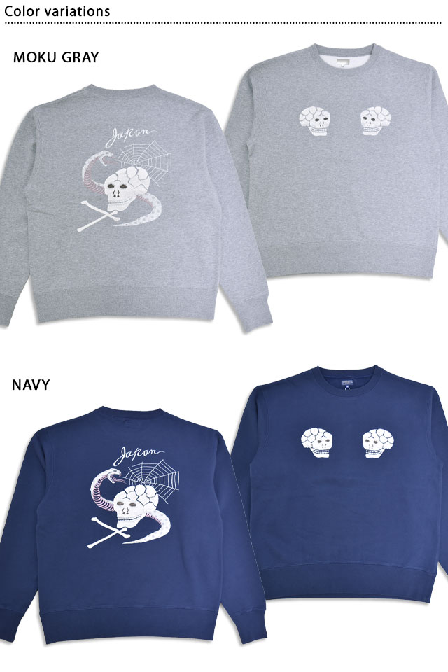 スカ刺繍クルーネックスウェット「SKULL＆SNAKE」 テーラー東洋