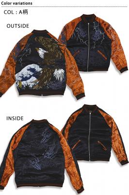 駿河湾鬼鷲刺繍スカジャン 絡繰魂 223012 和柄 和風 粋 スーベニア