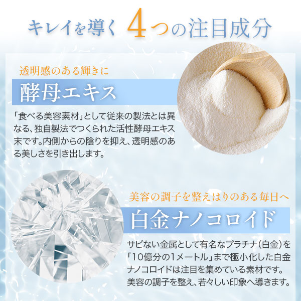 VCホワイトクリスタルRG92plus 50mL×1本＋サプリメント2粒 / プロ専用