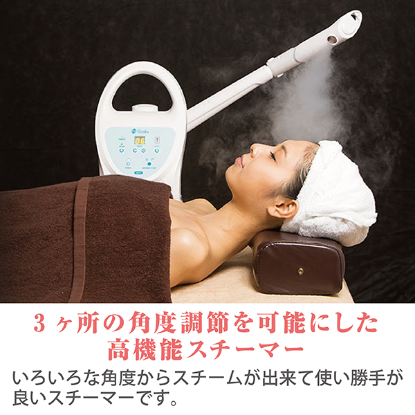 NEO-088ソニアネオスチーマー / プロ専用エステ・理美容・ネイル・整体