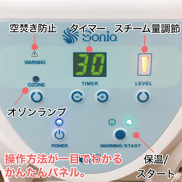 NEO-088ソニアネオスチーマー / プロ専用エステ・理美容・ネイル・整体