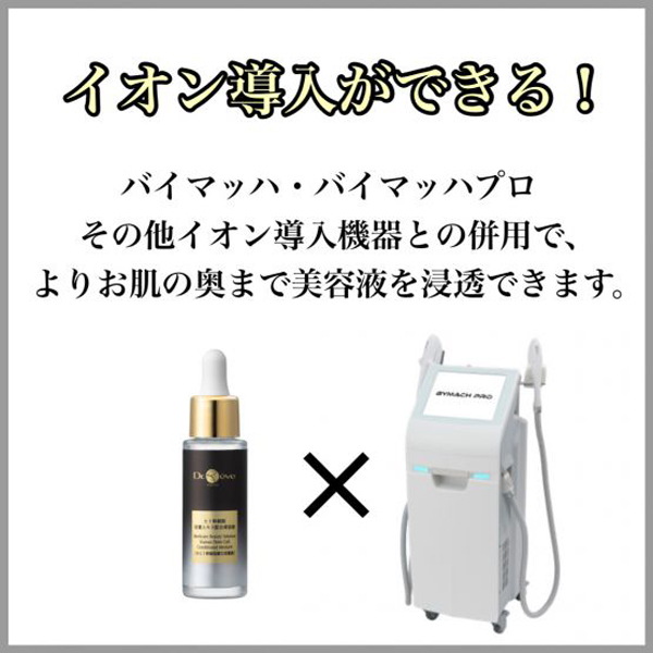 ドクターレーヴ(店)メディケアビューティソリューションHSC＜ヒト