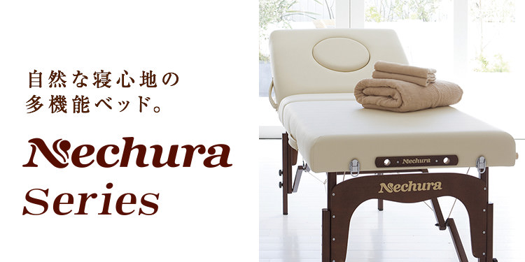 Nechura Series 使い勝手がよく場所を選ばない多機能ベッド | 業務用