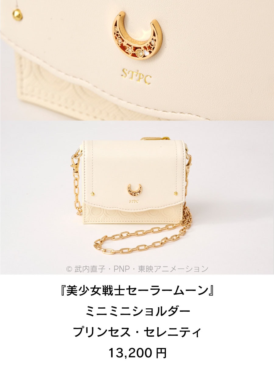 セーラームーン │ Samantha Groupサマンサタバサ公式オンラインショップ