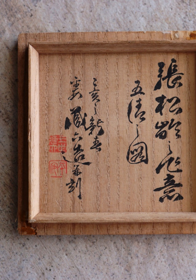 純錫圓式茶托 5枚組 秦蔵六作 四君子霊芝 茶器 茶托 煎茶道具 煎茶器 茶托
