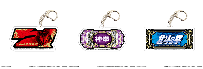 スマスロ 北斗の拳 転生の章2」グッズ販売開始のお知らせ - 株式会社